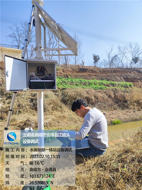 会泽三家村水雨视频一体站设备调试--李伦忠 水印.jpg